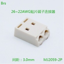 2P2059插针端子LED快速贴片端子连接器PCB线路板接线端子26~22AWG