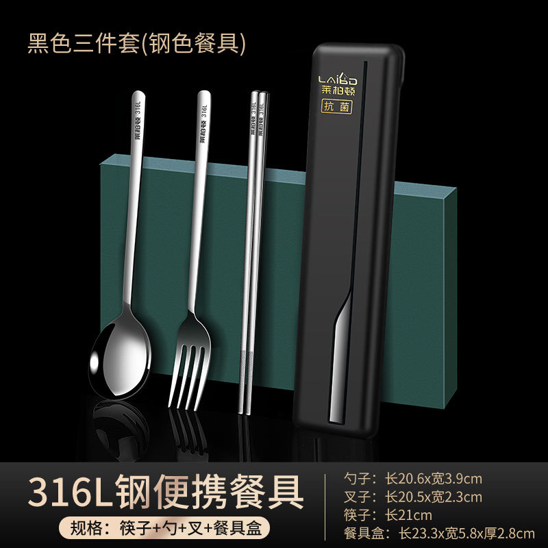 [항균 블랙박스] 316L 스푼 + 젓가락 + 포크 + 보관백