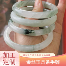 天山翠飘花玉镯高冰白月光手镯翡翠色金丝白玉镯子金丝玉圆条手镯