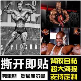 克里斯海报罗尼库尔曼健身励志墙贴图片肌肉男墙贴壁纸不干胶贴