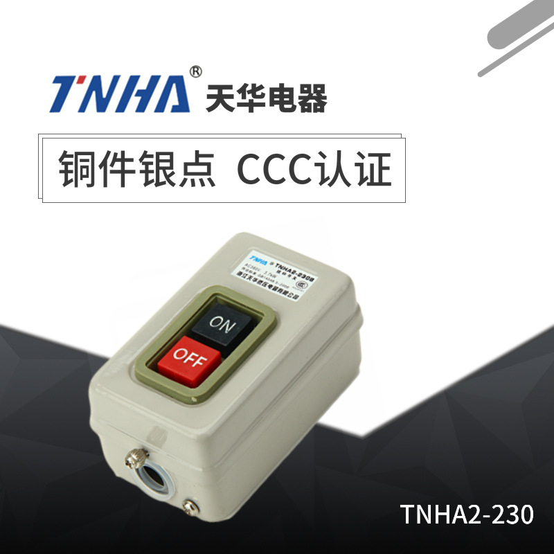 铁壳开关天华 TNHA  BS 230B 216  211三相电机控制器押扣机器控