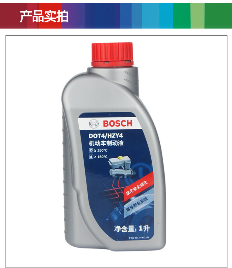 Suitable for Bosch Brake Oil Dot4 Fully Synthetic Brake Fluid Brake Fluid Motor Vehicle Domestic Clutch Oil Universal