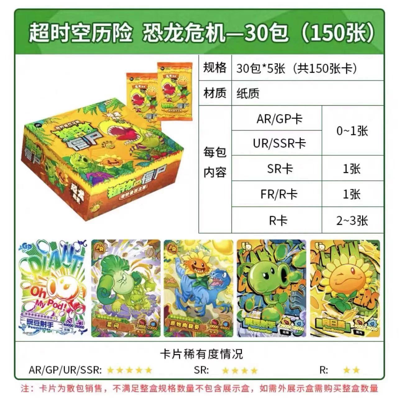 Карти Genuine Plants vs. Zombies: Time and Space Adventure Pack №23456789 Коллекционные карты Полная коробка