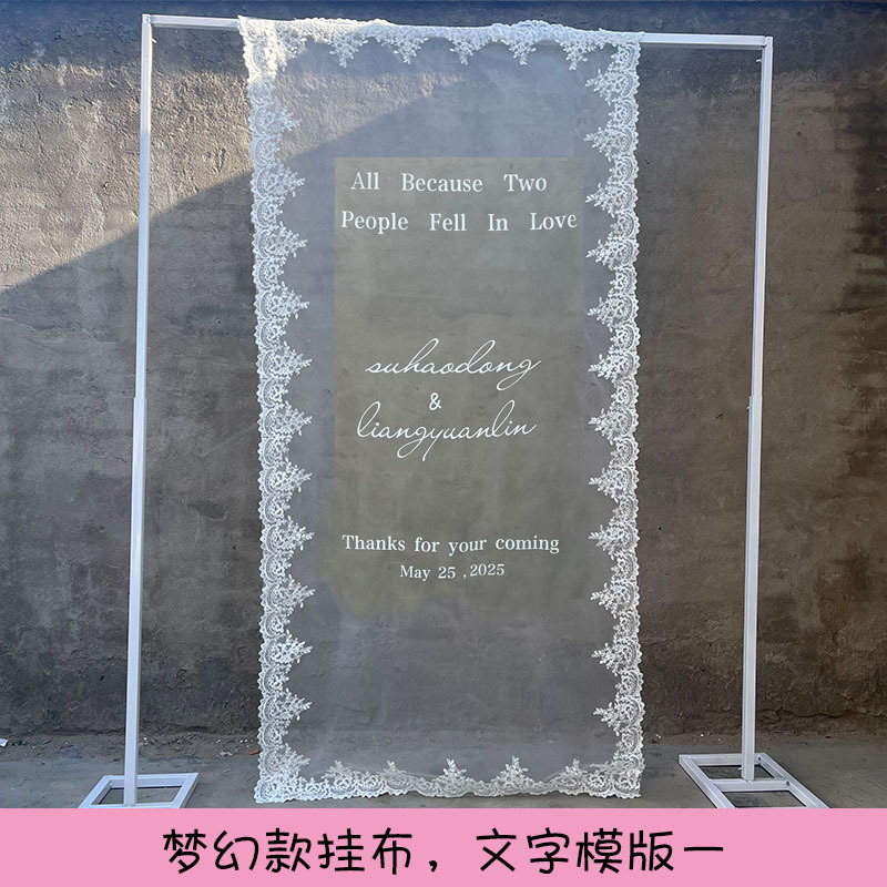 户外韩式婚礼婚庆蕾丝花边挂布装饰布幔婚礼迎宾席位布幔|undefined