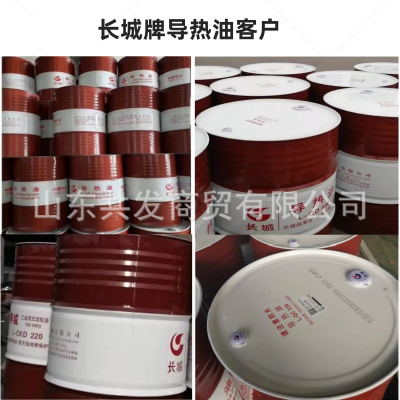长城牌导热油详情