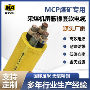 MCPú�V�Ç����~о���|��ú�C��ȼ��|����������������늾���|