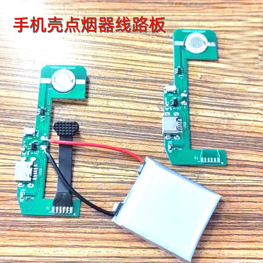 手机壳点烟器发热丝打火机厂家 陶瓷嘴双电弧点烟器PCBA方案开发