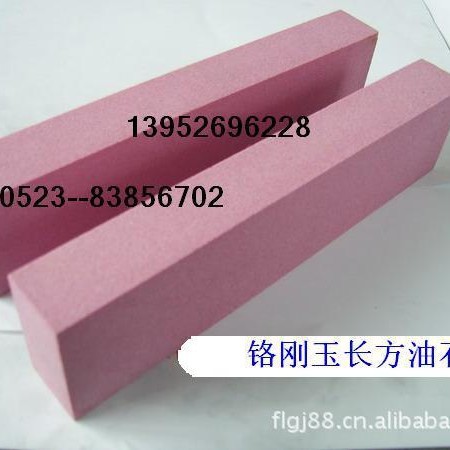 红刚玉油石 铬刚玉磨刀石 碳化硅油石 氧化铝磨石 白刚玉油石