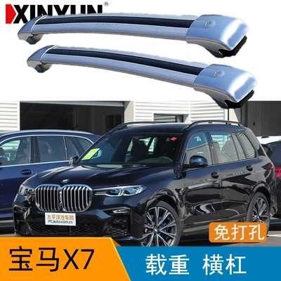 X7 load bar luggage rack X7 luggage frame roof trunk bicycle frame aluminum alloy with lock