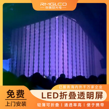 LED折叠透明屏轻薄通透便携收纳可折叠舞台演出KTV酒吧LED卷帘屏