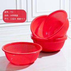 30cm プラスチック増粘耐性排水バスケットキッチン多機能野菜バスケット野菜バスケットラウンドフルーツバスケット