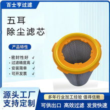 五耳快拆除尘滤芯滤筒木业抛光粉尘过滤器折叠滤芯除尘净化过滤桶
