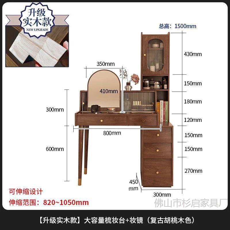 中古风全实木梳妆台收纳柜一体组合化妆桌小户型窄小户型省空间|undefined