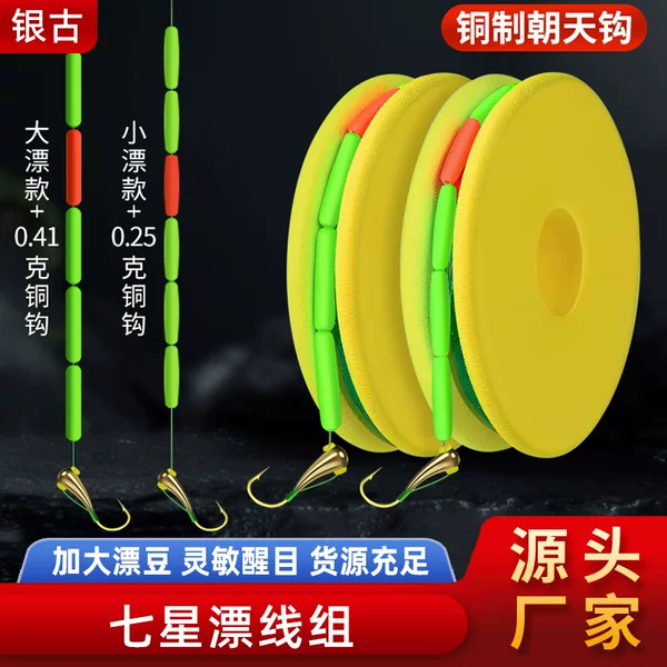 Hook seven-star drift line group cylindrical finished line group Jinhaixi hook traditional 45-degree oblique core-piercing finished hook