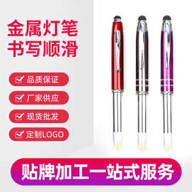 新款商务办公用品插套金属圆珠笔创意手机电容中性笔触控led