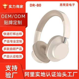 DR80私模无线耳机可小批量定制超长续航重低音头戴式蓝牙耳机工厂