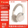 续航超长重低音私模耳机