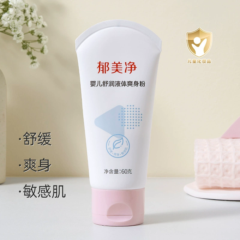 Yu Meijing Baby Shuurun Жидкий Тыйка Суть растения Успокаивающий ребенок Увлажняющее и тонирующее молоко