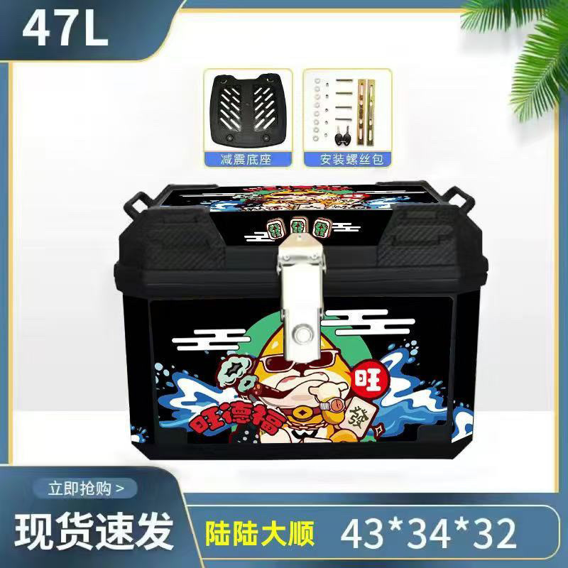 オートバイテールボックス大容量トランクスクーター電気自動車スーツケース大型ユニバーサル非アルミニウム合金|undefined