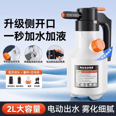 Car washing electric foam watering can charging pressurized pa pot pneumatic car washing liquid special water gun pneumatic car washing artifact (Car cleaning tools) - second-generation-white