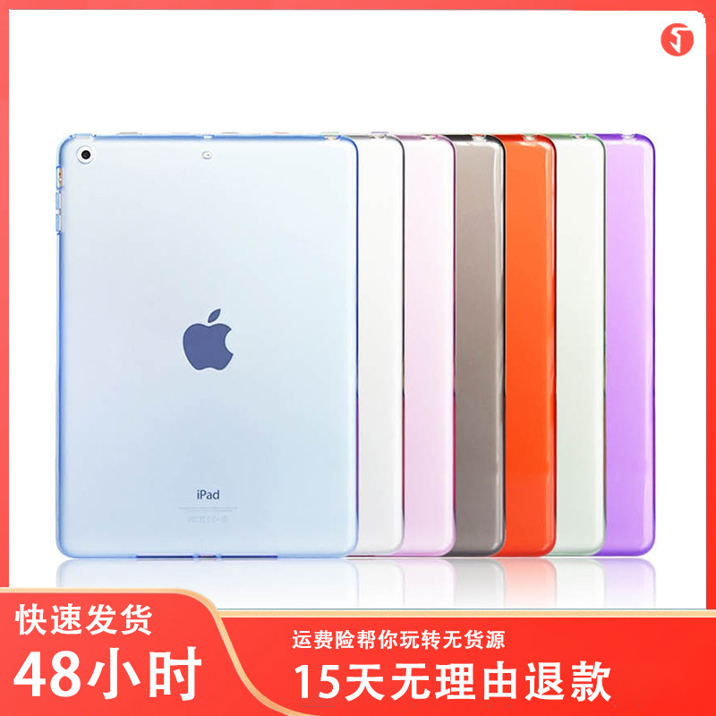 2021ipad protective case Air3 transparent all-inclusive soft case 10.2 tablet case mini6 material case 9.7ipad case
