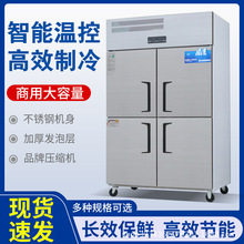 商用四门冷柜直冷冷冻厨房饭店冷藏柜冰柜不锈钢保鲜平冷雪柜