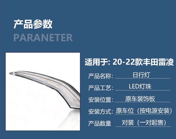 Suitable for 19-24 Toyota Ralink daytime running lights Toyota Corolla dedicated LED daytime running lights