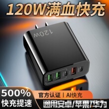 ��늳ء�120W���usb�֙C����������pd����^�m��춰�׿�O��viv