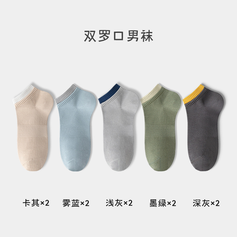 Calcetines Zhuji Calcetines deportivos desodorantes y absorbentes de sudor para hombre Calcetines deportivos dobles antibacterianos y transpirables de primavera y verano Calcetines de algodón para hombre