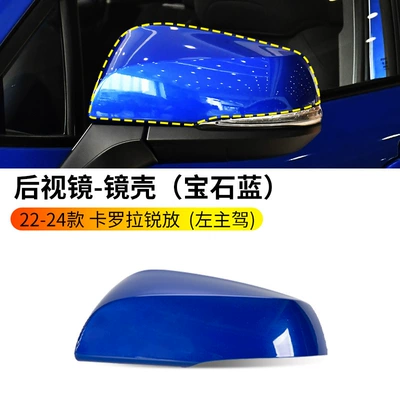 Rearview Mirror Housing Reversing | Rearview mirror/rearview mirror - 22-24-ruifang-rearview-mirror-housing-sapphire-blue-left-driver