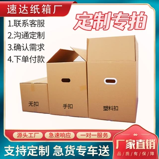纸箱定制包装印刷箱空白五层物流快递打包小批量包装盒瓦楞纸