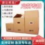 打包五层定制空白纸箱