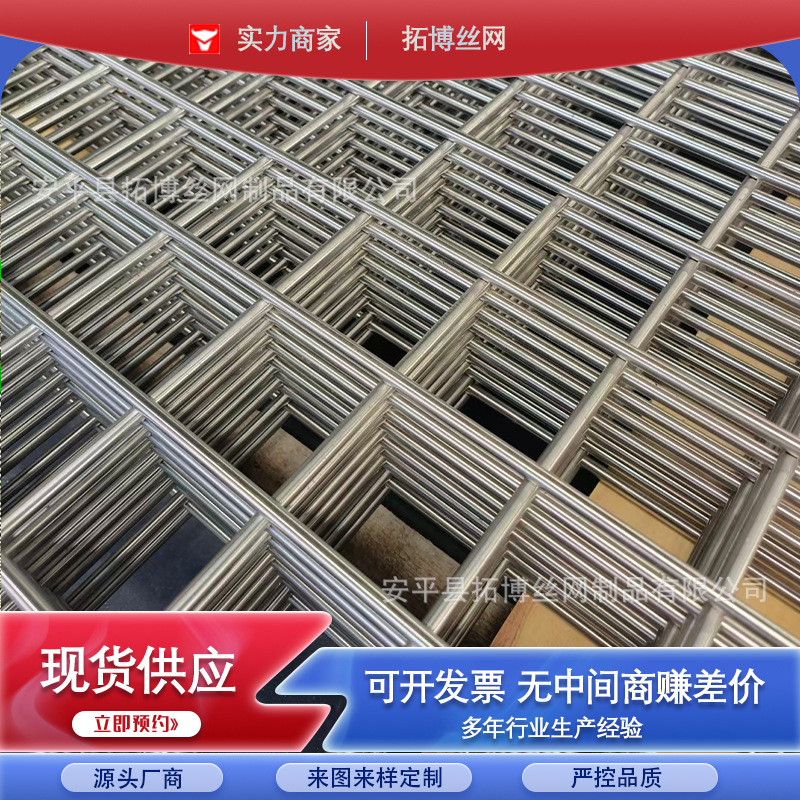 不锈钢网片304电焊网片厂家现货批发镀锌网片定 制钢丝网片