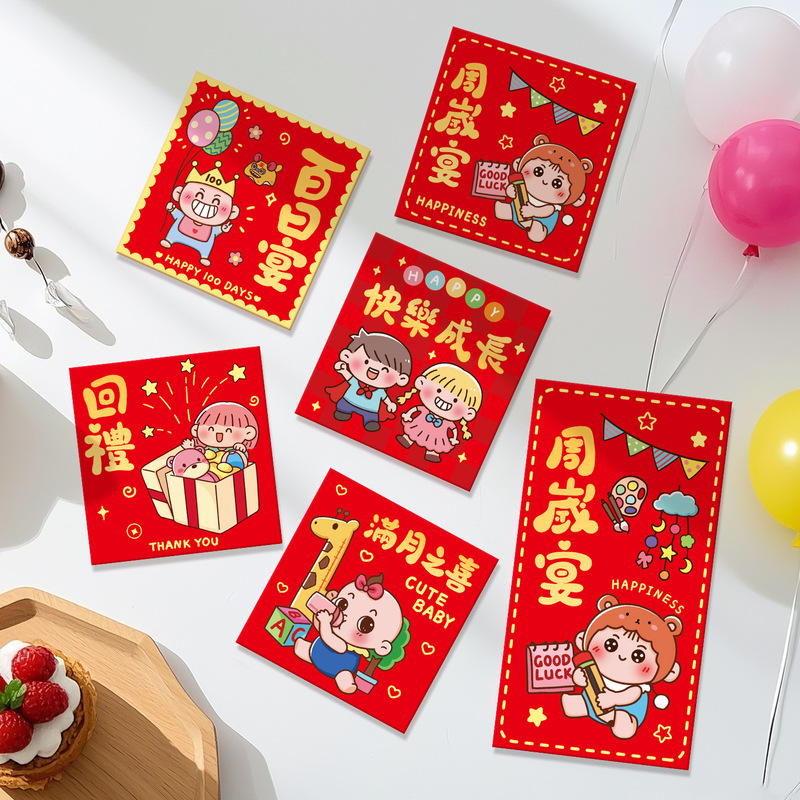 蛇年満月赤い封筒、子供の満月のお返し、赤ちゃんの100日宴会、満月ワイン、誕生日、1歳の赤い封筒|undefined