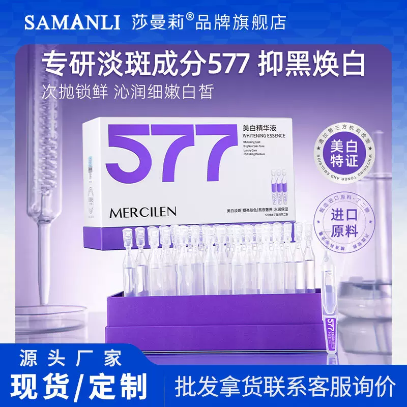 梦希蓝美白精华液补水保湿紧致舒缓提亮肤色面部护肤精华次抛原液