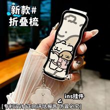 新款可爱镜子便携折叠气囊梳子化妆按摩随身气垫梳两用一体ins风