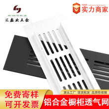 铝合金透气网长方形衣柜透气孔鞋柜橱柜散热口通风多种规格