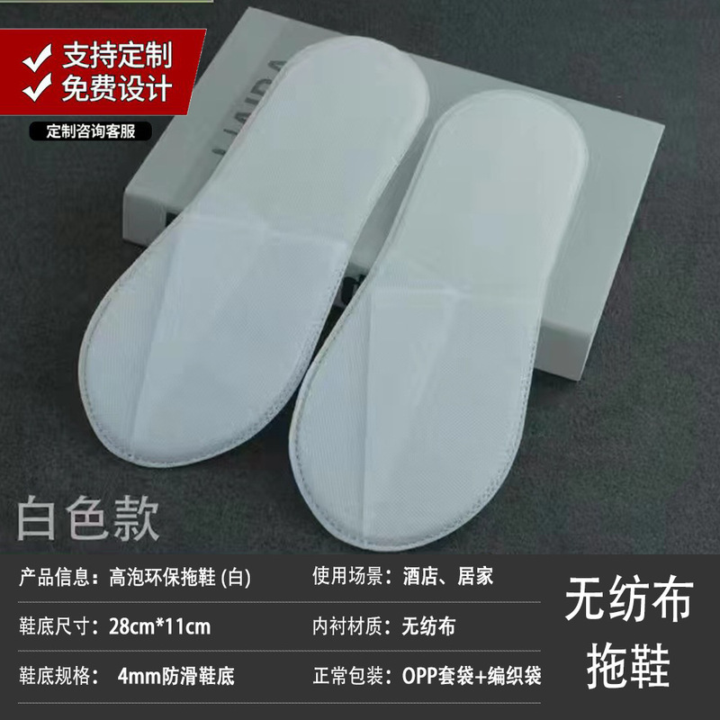 ホテルホテルスリッパ卸売り民宿専用使い捨てスリッパ家庭接客美容院滑り止めロゴが厚くなった|undefined
