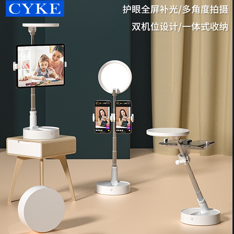 CYKE 折叠直播支架美颜补光灯网红直播盒 俯拍手机支架盒子护眼灯|ms