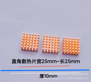 Pure copper cooling fin computer routing CPU radiator/electronic components cooling Block 25-25