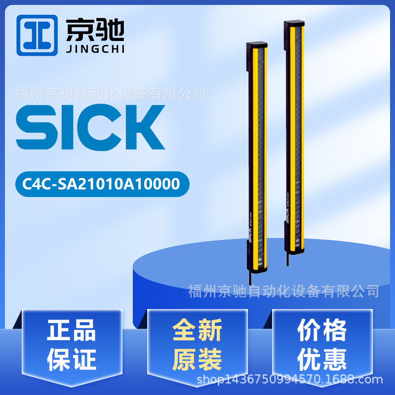 1211490	C4C-SA21010A10000现货1211491	C4C-EA21010A10000光幕