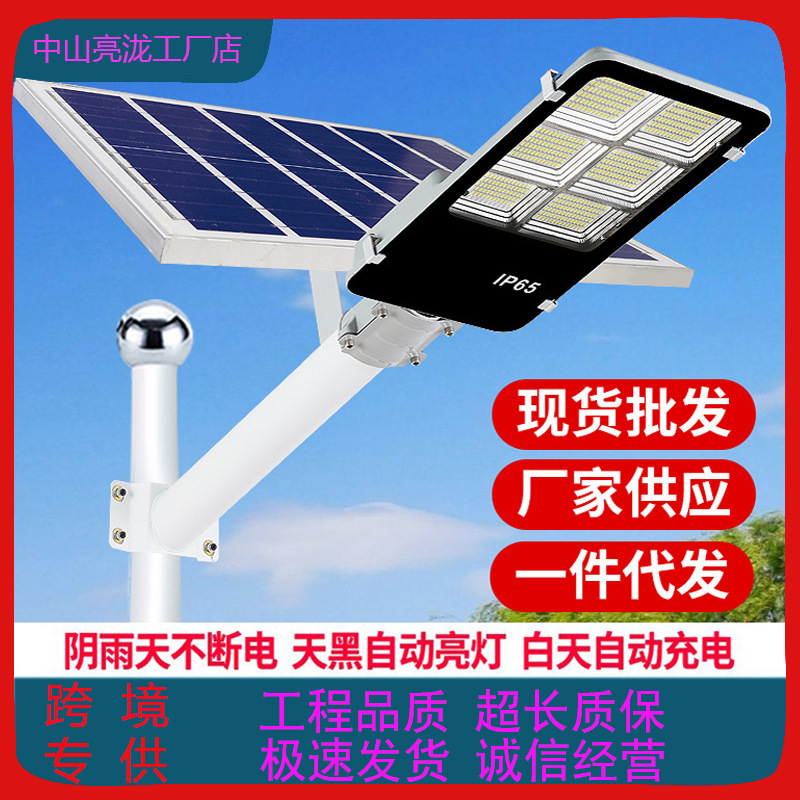 Solar Street Light Super Bright Courtyard Wall Light High Power Outdoor Waterproof Household New Rural Road Led Light Zhongshan