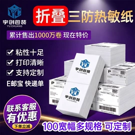 气泡信封;不干胶标签;快递袋