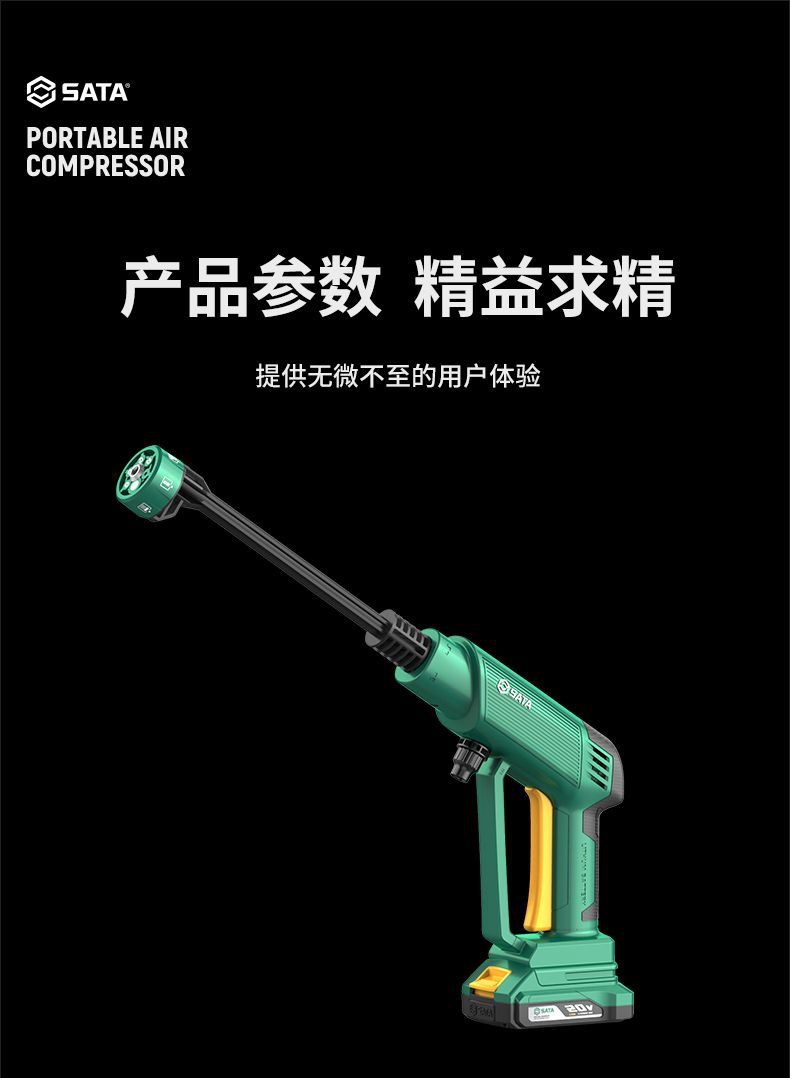 Shida Wireless Car Washing Machine Household High-Pressure Water Gun Car Washing Artifact Car Strong Pressure Washing Booster Lithium Battery Portable