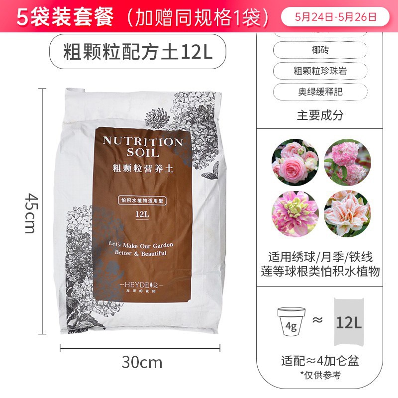 [5봉지] 굵은 과립 12L (기간 한정 1봉 증정)