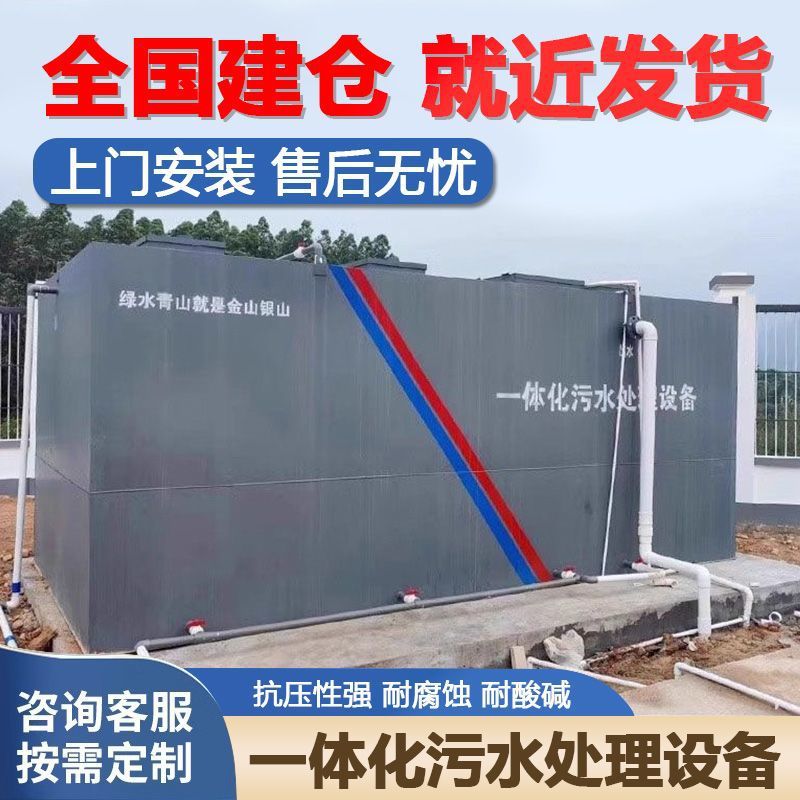 Integrated sewage treatment Equipment Equipment Integrated Machine…