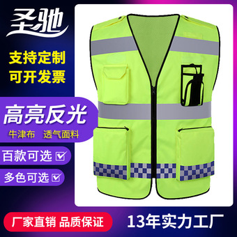 圣驰牛津防水反光背心反光马甲反光衣骑行交通保安巡逻执勤透气
