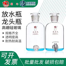 蜀牛高硼硅龙头瓶放水瓶透明棕色玻璃下口瓶2500/5000/10000ml