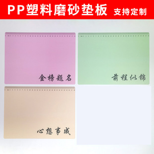Pad A4 transparent plastic board gasket student exam pad learning writing pad simple writing pad