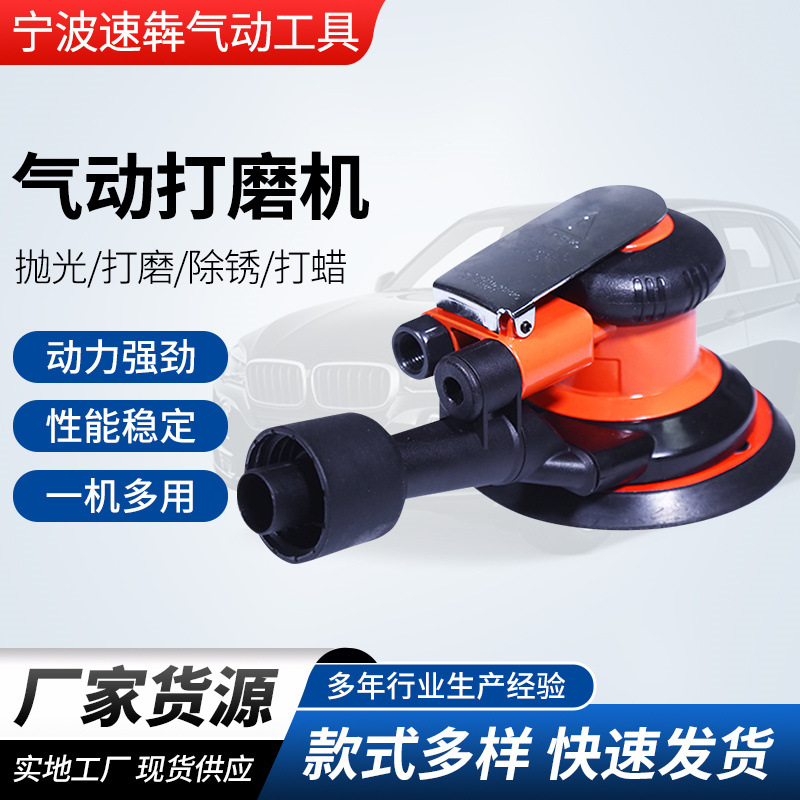 工业5寸方轴气动打磨机 强劲干磨机除锈打蜡圆盘汽车抛光机角磨机
